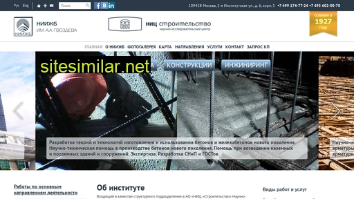 niizhb-fgup.ru alternative sites