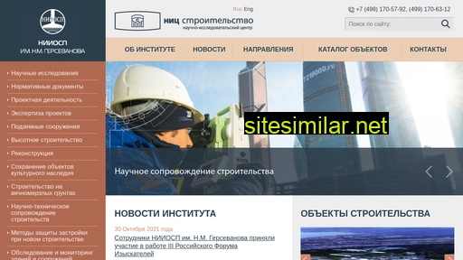niiosp.ru alternative sites