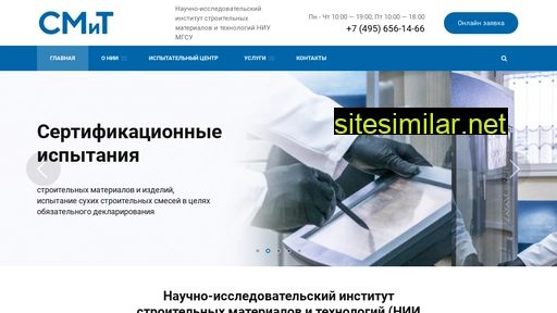 nii-smit.ru alternative sites