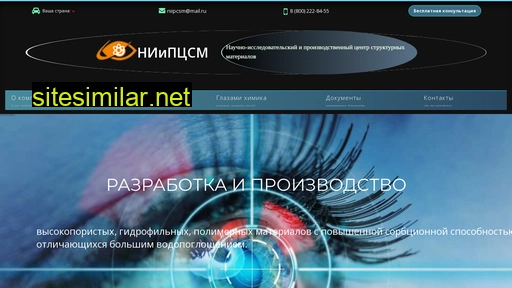 niipcsm.ru alternative sites