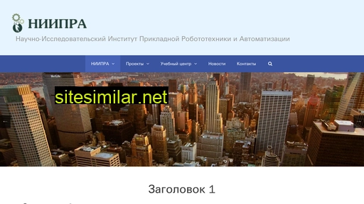 niipra.ru alternative sites