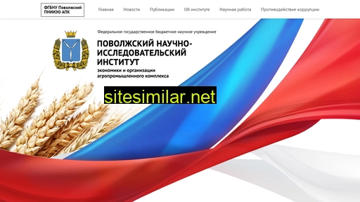 niisar.ru alternative sites