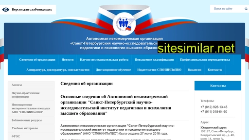 niispb.ru alternative sites