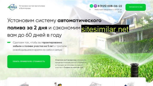 nikacom.ru alternative sites