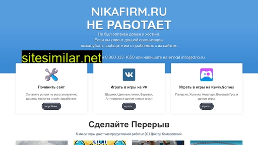 nikafirm.ru alternative sites
