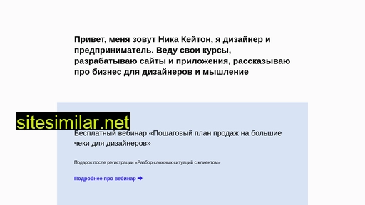 nikakeyton.ru alternative sites