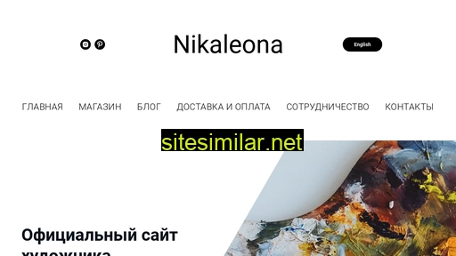 nikaleona.ru alternative sites