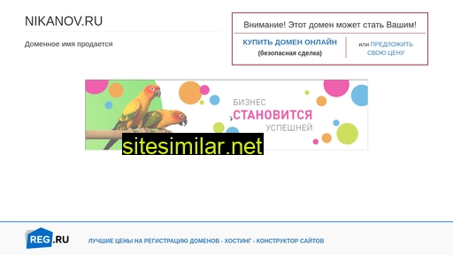 nikanov.ru alternative sites