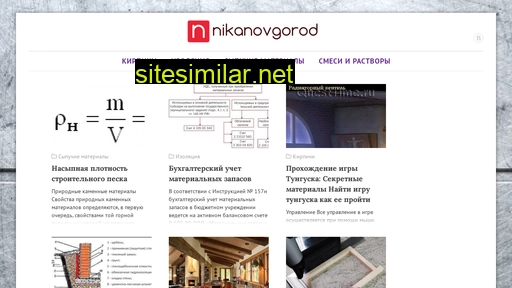 nikanovgorod.ru alternative sites