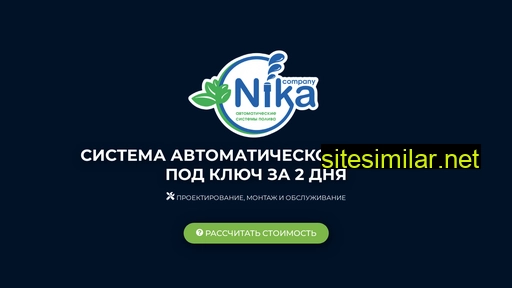 nika.poliv-sochi.ru alternative sites