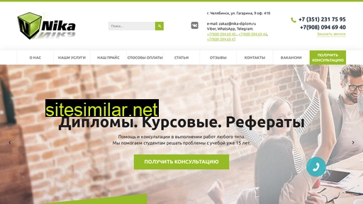 nika-diplom.ru alternative sites