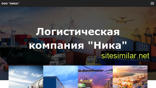 nika-logistic.ru alternative sites