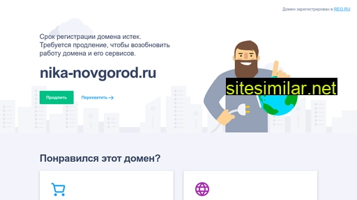 nika-novgorod.ru alternative sites