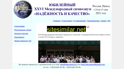 nika-penza.ru alternative sites
