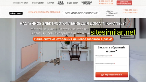 nikapanels-ekb.ru alternative sites