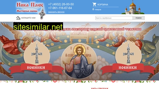 nikaplus-krasnoe.ru alternative sites