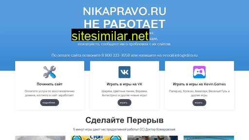nikapravo.ru alternative sites