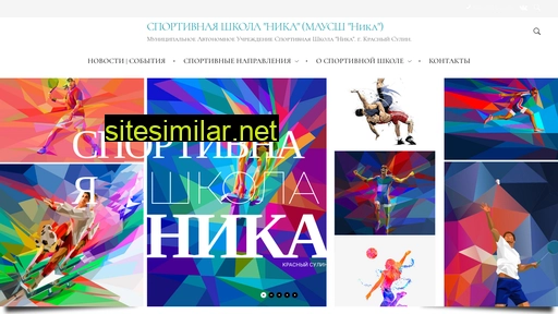 nikasportsulin.ru alternative sites