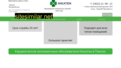nikatentsk.ru alternative sites