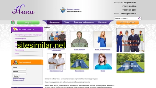 nikatex.ru alternative sites
