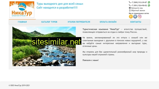nikatourrostov.ru alternative sites