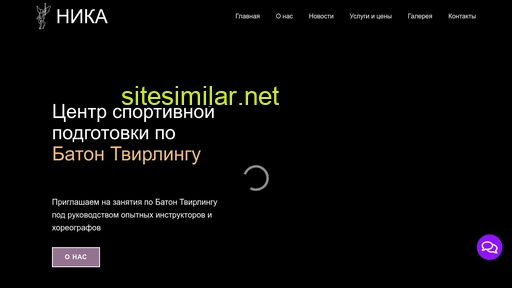 nikatwirling.ru alternative sites