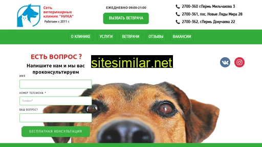 nikavetperm.ru alternative sites