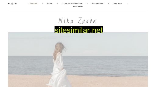 nikazueva.ru alternative sites