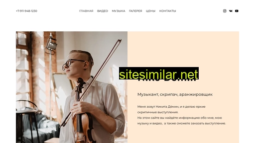 nikedemin.ru alternative sites