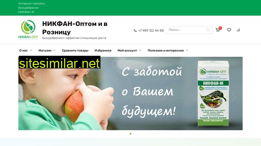 nikfan-opt.ru alternative sites