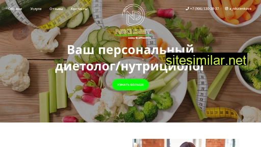 nikidiet.ru alternative sites