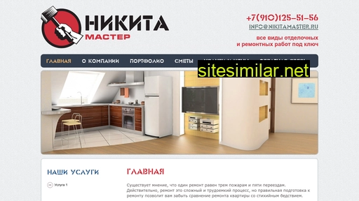 nikitamaster.ru alternative sites