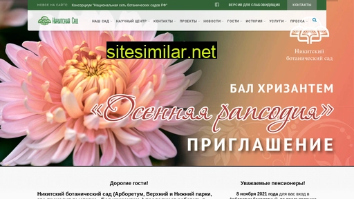 nikitasad.ru alternative sites