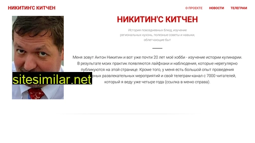 nikitchen.ru alternative sites