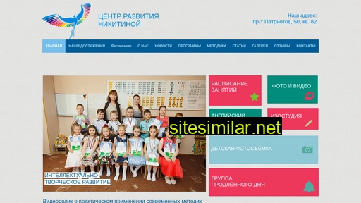 nikitinanat.ru alternative sites