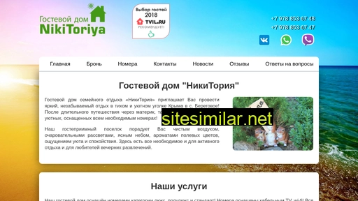 nikitoriya.ru alternative sites