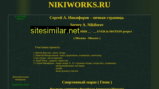 nikiworks.ru alternative sites