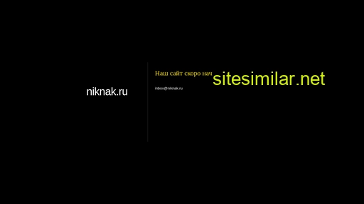 niknak.ru alternative sites