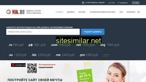 nik.ru alternative sites