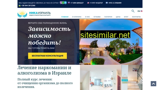 nika-israel.ru alternative sites