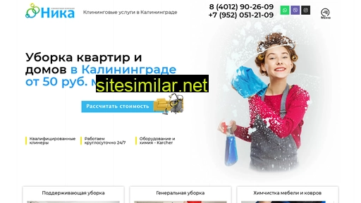 nika39.ru alternative sites