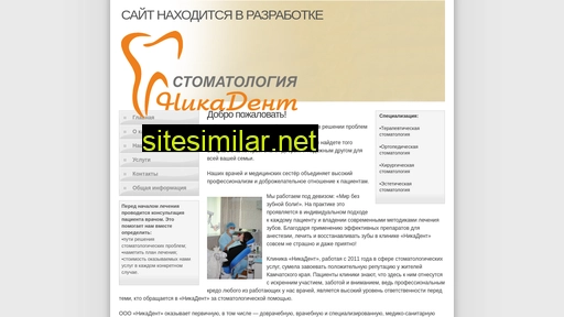 nikadent-kam.ru alternative sites