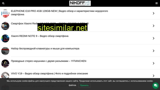 nikoff.ru alternative sites