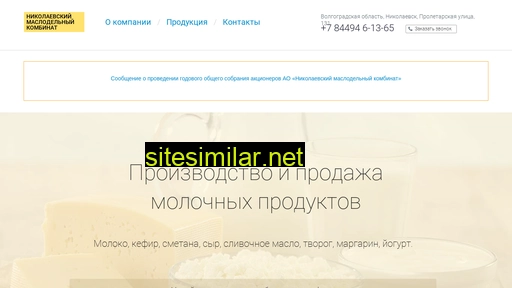 nikolaevsk-milk.ru alternative sites