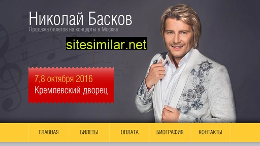 nikolai-baskov.ru alternative sites