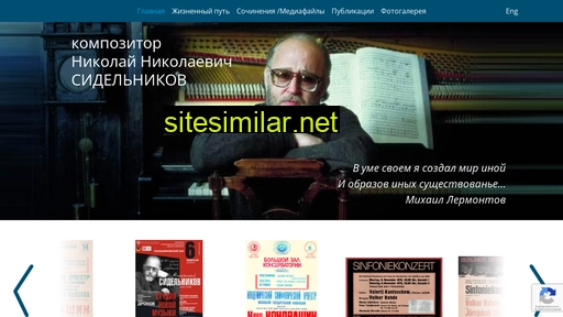 nikolaisidelnikov.ru alternative sites