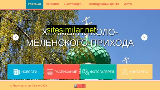 nikolamelenki.ru alternative sites