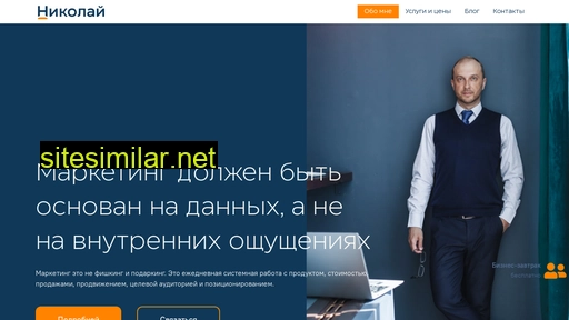 nikolaybrand.ru alternative sites