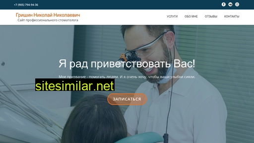 nikolaygrishin.ru alternative sites