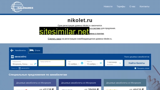 nikolet.ru alternative sites